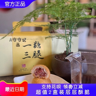 手工一糖三腿云腿酥糕点零食云南名吃常年位列前三特色名小吃点心