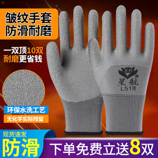 手套工作劳保耐磨加厚透气防滑耐用橡胶皱纹胶皮工地干活劳动防护