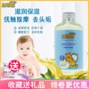 加菲猫婴儿橄榄润肤油宝宝专用新生儿童全身抚触油，按摩油护肤bb油