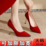 大码婚鞋女2023新娘鞋秀禾中式不累脚宽脚掌加宽红色高跟鞋冬
