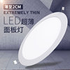超薄筒灯led天花灯嵌入式圆形面板灯方形格栅孔洞灯4寸12W18W简灯