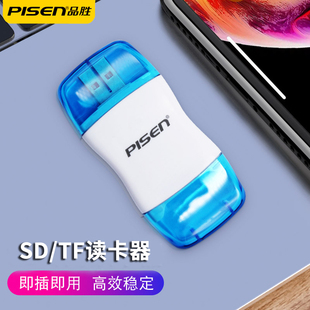 品胜读卡器usb3.0多合一万能高速sd卡转换器小型多功能手机安卓通用单反相机内存tf大卡电脑车载二合一