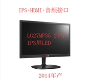 /27寸 LG 27MP35 LED IPS屏带HDMI接口高清显示器支持壁挂