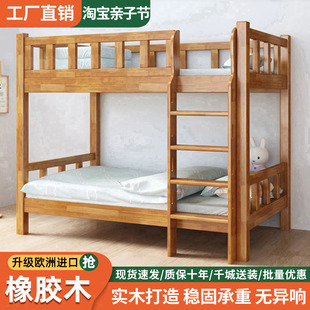 上下床实木床家用小户型大人高低，床省空间宿舍双层上下铺组合床