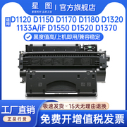 适用CRG320佳能MF6780硒鼓D1520打印机墨盒MF6880dw碳粉D1120 1150 1180 1320 D1380墨粉盒1133iF硒鼓C-EXV40