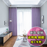 窗帘2023轻奢紫色，遮光现代简约奶油风，高档大气客厅卧室定制