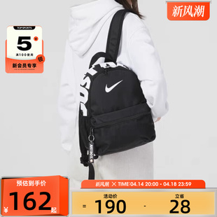 nike耐克大童迷你运动双肩包印花休闲收纳背包DR6091-010