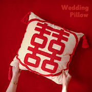 结婚喜字抱枕一对婚房布置装饰客厅沙发靠垫床上靠枕创意新婚礼物
