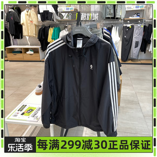 Adidas阿迪达斯男女中性梭织立领宽松透气休闲运动夹克外套IA4962