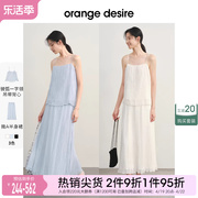 orangedesire清新度假感白色，半身裙女2024夏季吊带裙子套装