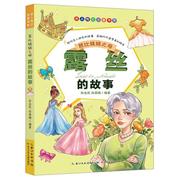 芭比娃娃之母 露丝的故事9787556079278 孙全民长江少年儿童出版社