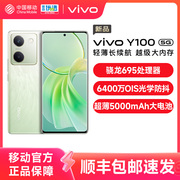 vivo Y1005G智能拍照手机大内存大电池长续航vivo功能机学生