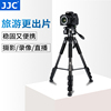 jjc相机三脚架单反三角架手机直播支架拍摄微单视频，录制适用索尼佳能富士照相机摄影摄像便携a7m4r6r7z6