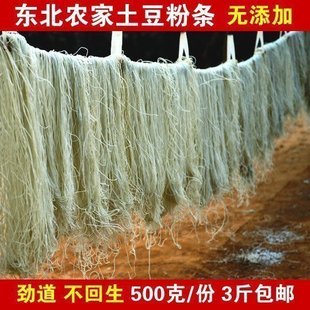 东北土豆粉条农家手工自制无添加干粉丝纯马铃薯圆粉500g3斤