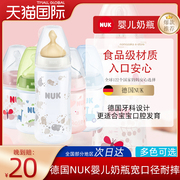 德国进口NUK婴儿奶瓶宽口径耐摔塑料PP奶瓶硅胶防胀气仿母乳奶嘴