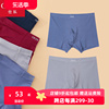 仕乐莫代尔男士内裤男平角裤，夏季薄四角520情人节礼物实用高品质