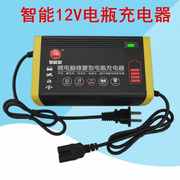 12V电瓶充电器智能12V20AH45AH32AH60AH铅酸蓄电池充电机品字插头