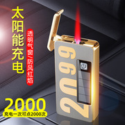 抖音网红2099创意太阳能充电打火机金属充气防风感应送男友礼物