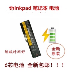 IBM联想thinkpad x220 x220i笔记本大电池6芯