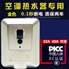 空调热水器漏保86型3P2匹3匹柜机空气开关32A40A漏电保护开关金色