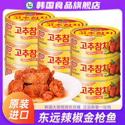 韩国进口东远辣椒味金鱼罐头商用油浸寿司专用沙拉吞拿鱼罐头