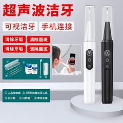 医用超声波洁牙器电动洗牙机家用牙结石去除器除牙石牙垢烟渍神器