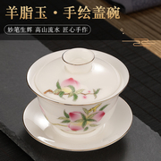 手工羊脂玉盖碗家用白瓷彩绘，三件碗单个泡，茶碗高档陶瓷茶具泡茶器
