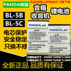 熊猫复读机收音机磁带机插卡音箱锂电电池 BL-5B BL-5C 电池