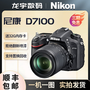 二手尼康d7000 d7100 单反相机入门级专业数码高清d90 18-105套机