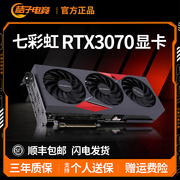 七彩虹rtx3070显卡，战斧豪华版台式电脑主机显卡