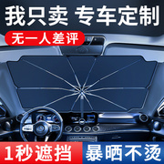 汽车遮阳伞前挡风玻璃防晒隔热帘车内车用小车前档罩车载神器专用