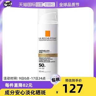 自营理肤泉防晒霜spf50+50ml隔离修复光损女淡斑清爽不油进口