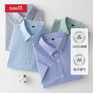 班尼路夏季纯棉衬衫男士短袖蓝色，格子商务高端休闲竖条纹衬衣半袖