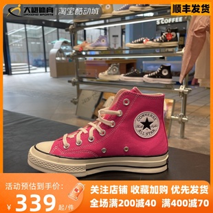 converse匡威1970s火龙果，粉色玫红色高帮，帆布鞋a04594c