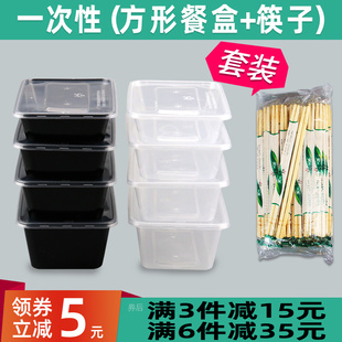 长方形一次性餐盒筷子套装塑料快餐，饭盒透明打包盒，外卖餐具带盖黑