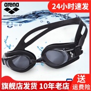 arena阿瑞娜近视泳镜防雾防水高清男女士带度数成人游泳专业眼镜