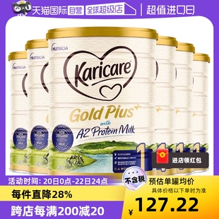 自营Karicare可瑞康金装A2蛋白婴儿奶粉1段0-6月900g*6罐