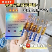 迪悦朵美白精华液原液保湿补水改善暗沉提亮肤色祛黄次抛便携