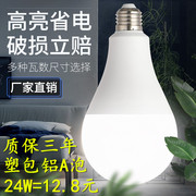 led灯泡e27螺口3W家用5瓦9超亮220V节能灯白光客厅照明室内球泡灯