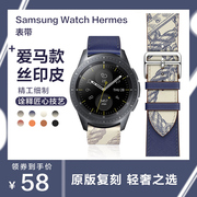 三星手表Galaxy watch6/5/ 4/classic active 1/2代印花表带46/42mm带3智能GearS3/S4男女配件40/44大牌系列