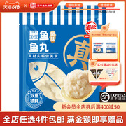 海欣深海墨鱼丸花枝丸250g正宗手工墨鱼丸子火锅食材烧烤豆捞食材