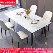 岩板餐桌家用小户型，轻奢简约现代吃饭桌子，长方形餐厅餐桌椅组合