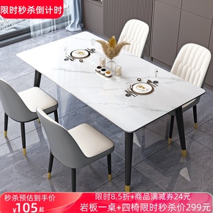 岩板餐桌家用小户型轻奢简约现代吃饭桌子长方形餐厅餐桌椅组合