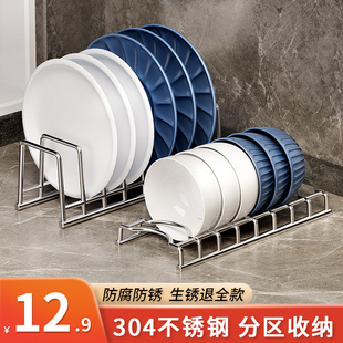 304不锈钢碗碟碗盘，收纳架厨房置物架，单层沥水架家用多功能放碗架