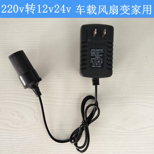 220v转12v24v汽车直流电源转换器变点烟器线母座车载风扇记录仪器