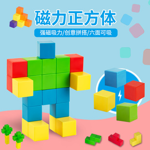 2-2.5厘米六面磁性正方体磁力方块，立方体积木3d几何，建构模型益智