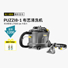 翻新卡赫Puzzi8进口商用喷抽地毯沙发布艺清洗机