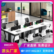 北京办公家具职员工位2/4/6人屏风员工办公桌工作位组合