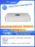 apple苹果m2pro芯片macmini主机，macminim2芯片，2023款mini主机支持定制升级