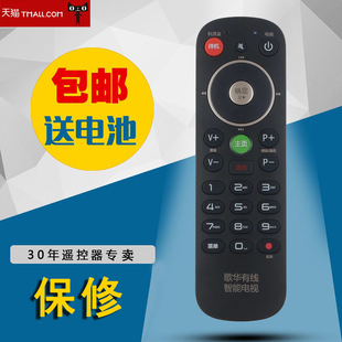 新版小款北京歌华有线数字电视机顶盒遥控器通用所友歌华机顶盒